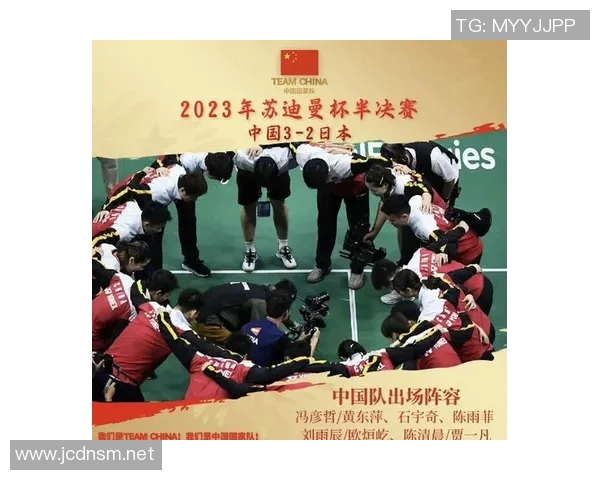 杭州羽毛球队反击之路：胜负背后的策略与启示分析